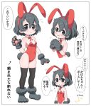  1girl :t adapted_costume animal_ears bare_shoulders black_hair black_legwear blue_eyes blush bow bowtie bunny_ears bunny_tail bunnysuit check_translation commentary detached_collar eyebrows_visible_through_hair fake_animal_ears fingers_together flying_sweatdrops full_body gloves highres kaban_(kemono_friends) kemono_friends leotard multiple_views nervous no_hat no_headwear partially_translated paw_boots paw_gloves paws pout ransusan red_leotard red_neckwear short_hair sleeveless smile solo strapless strapless_leotard sweatdrop tail thighhighs translation_request 