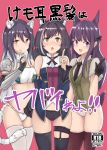  3girls :d absurdres animal_ear_fluff animal_ears bangs bare_shoulders black_gloves black_hair black_legwear black_panties blue_sleeves blush bow bow_panties breasts brown_eyes brown_legwear brown_vest cat_ears closed_mouth collared_shirt commentary_request cover cover_page detached_sleeves doujin_cover eyebrows_visible_through_hair fang gloves green_eyes green_vest hair_between_eyes hand_up highres index_finger_raised kashiwazaki_shiori kirihara_kasumi kyaru_(princess_connect) leg_garter long_hair long_sleeves looking_at_viewer multicolored_hair multiple_girls navel no_pants nyakonro_(nekonro) open_clothes open_mouth open_vest panties pauldrons pink_background princess_connect! princess_connect!_re:dive purple_eyes purple_hair shirt short_sleeves simple_background single_pauldron skindentation sleeveless sleeveless_shirt small_breasts smile streaked_hair striped_tail tail thighhighs tiger_ears tiger_girl tiger_tail translation_request underwear very_long_hair vest white_hair white_legwear white_panties white_shirt 