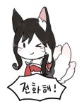  2015 3_tails ahri_(lol) animal_humanoid black_hair canid canid_humanoid canine canine_humanoid chibi facial_markings female fox_humanoid hair hamze hand_sign head_markings humanoid korean_text league_of_legends looking_at_viewer low_res mammal mammal_humanoid markings multi_tail one_eye_closed riot_games simple_background smile solo text video_games white_background 