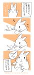  2016 hi_res ichthy0stega japanese_text lagomorph leporid mammal pencil_(disambiguation) rabbit text translation_request 
