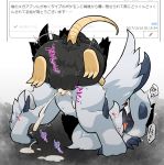  2019 absol alolan_raticate anus balls bodily_fluids cum cum_in_pussy cum_inside cum_splatter duo female feral genital_fluids interspecies japanese_text kageyama larger_female male male/female nintendo open_mouth orgasm penetration pok&eacute;mon pok&eacute;mon_(species) pussy regional_variant sex size_difference small_dom_big_sub smaller_male text translation_request vaginal vaginal_penetration video_games 
