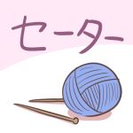  1:1 2019 japanese_text low_res rairai-no26-chu text translation_request yarn 