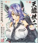 1girl bare_shoulders black_gloves breasts checkered checkered_neckwear cherry_blossoms collared_shirt colored_pencil_(medium) commentary_request eyepatch fur_collar gloves green_background grin headgear jacket kanji kantai_collection large_breasts map_(blue_catty) marker_(medium) millipen_(medium) necktie open_collar partly_fingerless_gloves purple_hair shikishi shirt short_hair smile tenryuu_(kantai_collection) traditional_media white_shirt yellow_eyes 
