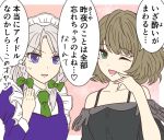  2girls :d ;d ayano_(ayn398) bangs bare_shoulders black_shirt blue_dress border bow braid collarbone commentary_request dress eyebrows_visible_through_hair green_bow green_eyes green_neckwear grey_hair hair_bow hand_up idolmaster idolmaster_cinderella_girls izayoi_sakuya juliet_sleeves long_sleeves looking_at_viewer maid maid_headdress mole mole_under_eye multiple_girls necktie off-shoulder_shirt off_shoulder one_eye_closed open_mouth outside_border pink_background puffy_sleeves shirt short_hair silver_hair simple_background smile speech_bubble sweat takagaki_kaede touhou translation_request twin_braids upper_body v-shaped_eyebrows white_border 