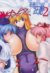  blonde_hair blue_eyes blue_hair blush breast_feeding breasts cover cover_page elbow_gloves fujiwara_no_mokou gloves hat highres huge_breasts kamishirasawa_keine large_breasts long_hair misasagi_tasuku multiple_girls navel pink_hair red_eyes short_hair touhou yakumo_yukari 