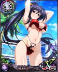  1girl arms_behind_head bikini black_bikini black_hair blush breasts card_(medium) character_name chess_piece closed_mouth day hair_ribbon high_school_dxd high_school_dxd_cross himejima_akeno large_breasts long_hair long_ponytail looking_at_viewer navel official_art outdoors ponytail purple_eyes queen_(chess) red_bikini ribbon smile solo source_request standing swimsuit torn_bikini torn_clothes trading_card very_long_hair 