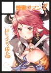  1boy 1girl :o =_= animal_ears animal_print bangs blue_hair blush bra breast_rest breasts breasts_on_head brown_bra cape circle_cut cleavage closed_eyes collarbone commentary_request cow_ears cow_girl cow_horns cross cross_earrings drang_(granblue_fantasy) draph earrings eno_yukimi erune eyebrows_visible_through_hair granblue_fantasy hair_over_one_eye hood hood_down hooded_cape horns huge_breasts jewelry leopard_print motion_lines nose_blush orange_eyes pink_hair pointy_ears red_cape shiny shiny_hair short_hair shoulder_armor sidelocks simple_background spaulders sturm_(granblue_fantasy) translation_request underwear upper_body v-shaped_eyebrows white_background white_cape 