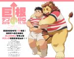  2019 anthro balls blus bodily_fluids censored duo eyes_closed felid genital_fluids hi_res ineffective_censorship japanese_text lion male mammal nikubo pantherine penis precum pubes simple_background text tongue tongue_out translation_request white_background 