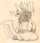  ! &lt;3 2017 ambiguous_gender anthro butt canid canine hado_luca hi_res japanese_text looking_at_viewer looking_back lucario mammal monochrome nintendo pok&eacute;mon pok&eacute;mon_(species) sitting text traditional_media_(artwork) translated video_games 