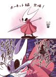  2019 ambiguous_gender duo hollow_knight hornet_(hollow_knight) japanese_text nettsuu protagonist_(hollow_knight) text translation_request 