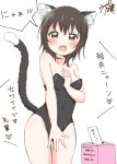  1girl animal_ears bangs bare_arms bare_legs bare_shoulders bare_thighs between_breasts between_legs blush box breasts brown_eyes brown_hair bunnysuit cat_ears cat_tail collarbone commentary_request covered_navel covering covering_breasts covering_crotch cowboy_shot embarrassed eyebrows_visible_through_hair funami_yui hand_between_breasts hand_between_legs hand_on_own_chest highres looking_at_viewer medium_hair open_mouth simple_background solo tail tail_raised teenage thighs translation_request usagi_koushaku white_background yuru_yuri 