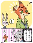  ! 327b_(artist) ? anthro blush canid canine clothed clothing comic dipstick_ears disney duo eyes_closed fox fur green_eyes grey_body grey_fur japanese_text judy_hopps lagomorph leporid mammal multicolored_ears necktie nick_wilde orange-fur pattern_background purple_eyes rabbit red_fox shirt simple_background smile striped_background text topwear translation_request yellow_background zootopia 