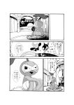  absurd_res anthro comic feral hi_res humanoid japanese_text leaf monochrome nintendo nuzleaf pok&eacute;mon pok&eacute;mon_(species) pok&eacute;mon_mystery_dungeon riolu tepig text translation_request video_games うきゅ 