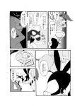  anthro blush bodily_fluids comic feral hi_res humanoid japanese_text monochrome nintendo nipples nuzleaf pok&eacute;mon pok&eacute;mon_(species) pok&eacute;mon_mystery_dungeon riolu scarf sweat tepig text translation_request video_games うきゅ 