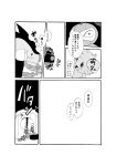  absurd_res anthro beheeyem comic emboar espurr hi_res japanese_text monochrome nintendo nuzleaf pok&eacute;mon pok&eacute;mon_(species) pok&eacute;mon_mystery_dungeon text translation_request video_games うきゅ 