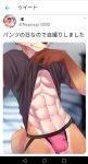  abs blush bulge canid canine clothed clothing clothing_lift fox hi_res japanese_text male mammal manadezimon muscular muscular_male pecs selfie shirt shirt_lift solo teenager text topwear twitter young 