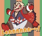  12beat13 2019 absurd_res anthro bottomwear brown_body brown_fur canid canine clothing eyes_closed fur goemon_(tas) hi_res humanoid_hands japanese_text male mammal overweight overweight_male raccoon_dog shorts solo tanuki text tokyo_afterschool_summoners tongue video_games 