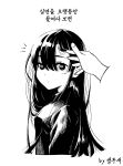  1girl 1other black_hair blush disembodied_hands disembodied_limb greyscale hair_between_eyes hatching_(texture) highres monochrome original parrot_kim signature simple_background surprised upper_body white_background 