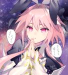  astolfo_(fate) astolfo_(saber)_(fate) black_bow black_neckwear black_ribbon blush bow bowtie fate/grand_order fate_(series) hair_bow hair_intakes hands_clasped juliet_sleeves long_sleeves multicolored_hair otoko_no_ko own_hands_together pink_hair puffy_sleeves purple_eyes ribbon streaked_hair tamaki_mitsune translation_request white_hair wing_collar 
