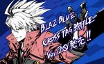  1boy ahoge blazblue blazblue:_cross_tag_battle blazblue_pr blue_background copyright_name devoured_by_darkness gloves green_eyes grin heterochromia highres higuchi_konomi jacket long_hair male_focus ragna_the_bloodedge red_eyes silver_hair smile solo spiked_hair sword turtleneck upper_body weapon 