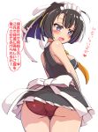  1girl akizuki_(kantai_collection) ass black_hair blue_eyes blush breasts commentary_request dress eyebrows_visible_through_hair hair_between_eyes hair_ornament heart kantai_collection kurokoshou_(emuburemu123) looking_at_viewer looking_back maid maid_headdress neckerchief open_mouth panties partial_commentary ponytail red_panties short_hair simple_background sleeveless sleeveless_dress smile solo translation_request underwear white_background yellow_neckwear 