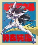  1girl bakuzan bangs black_hair blue_eyes boots breasts cleavage commentary_request fighting_stance highres horse_stance kamui_(kill_la_kill) katana kill_la_kill kiryuuin_satsuki long_hair looking_afar medium_breasts navel revision serious solo suspenders sword thick_eyebrows thigh_boots thighhighs to-ru weapon white_footwear 