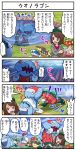  4koma ambiguous_gender arctovish arrokuda comic dracovish female fossil_pok&eacute;mon gloria_(pok&eacute;mon) human japanese_text magikarp mammal nintendo pok&eacute;mon pok&eacute;mon_(species) pokemoa text translated video_games wishiwashi 