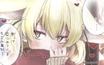  ... 1girl animal_ears artist_name blonde_hair blush brown_eyes brown_sweater close-up fennec_(kemono_friends) fox_ears heart highres kemono_friends long_sleeves scarf scarf_over_mouth shio_butter_(obscurityonline) short_hair sleeves_past_wrists solo speech_bubble spoken_ellipsis sweater translation_request twitter_username upper_body 