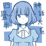  1girl akashi_(yojouhan) blue_theme bob_cut closed_mouth copyright_name expressionless kanna_(grapejery) looking_at_viewer lowres monochrome puffy_short_sleeves puffy_sleeves short_hair short_sleeves solo upper_body wavy_hair yojouhan_shinwa_taikei 