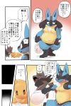  2019 anthro blush comic dialogue eevee eeveelution female half-closed_eyes hi_res japanese_text lucario male narrowed_eyes nintendo obese obese_male open_mouth overweight overweight_male pok&eacute;mon pok&eacute;mon_(species) pu_sukebe pussy text translation_request video_games zorua 