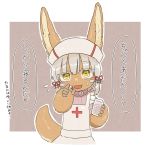  1other alternate_costume androgynous animal_ears blush eyebrows_visible_through_hair furry hat highres kawasemi27 looking_at_viewer made_in_abyss nanachi_(made_in_abyss) nurse_cap open_mouth pill speech_bubble tail translation_request whiskers white_hair yellow_eyes 