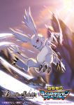  animal_ears battle_spirits claws copyright_name digimon fangs gazimon no_humans official_art open_mouth otsumami_(bu-bu-heaven) red_eyes rock sky solo tail 