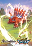  animal_ears battle_spirits blue_eyes copyright_name digimon elecmon electricity fangs grass no_humans official_art open_mouth otsumami_(bu-bu-heaven) rock sky solo tail 