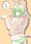  1girl animal_ear_fluff animal_ears ass atalanta_(fate) braid cat_ears cat_tail cowboy_shot fate/grand_order fate_(series) french_braid green_eyes green_hair green_panties long_hair looking_at_viewer multicolored_hair nahu panties paw_pose ribbed_sweater shadow solo standing standing_on_one_leg sweater tail tan_sweater underwear yellow_eyes 