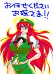  beret blue_eyes braid breasts chinese_clothes danna_(karatekikku) hat hong_meiling large_breasts long_hair red_hair ribbon solo touhou translation_request twin_braids very_long_hair 