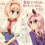  alice_margatroid animal_ears blush bunny_ears cream_(nipakupa) eye_contact hairband long_hair looking_at_another multiple_girls necktie nijiura_7 okaasan_to_issho pink_hair red_eyes red_neckwear reisen_udongein_inaba shaded_face smile spoo touhou translation_request yagokoro 