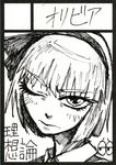  aouji black_border border circle_cut greyscale hairband konpaku_youmu monochrome one_eye_closed short_hair solo touhou 