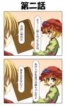  2koma aki_minoriko aki_shizuha blonde_hair box cardboard_box comic food fruit grapes hat multiple_girls rappa_(rappaya) recurring_image red_eyes touhou translated 