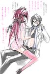  2boys black_hair crossdress crossdressing glasses grell_sutcliff high_heels kuroshitsuji long_hair male male_focus multiple_boys nurse open_clothes open_shirt red_hair sebastian_michaelis shirt shoes short_hair thighhighs translation_request yaoi 