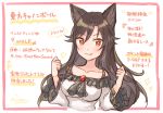  1girl animal_ears bangs bare_shoulders blush border breasts brooch brown_hair clenched_hands commentary_request dress eyebrows_visible_through_hair fang fang_out frilled_sleeves frills hair_between_eyes hands_up imaizumi_kagerou jewelry long_hair long_sleeves looking_at_viewer medium_breasts midori_miyako off-shoulder_dress off_shoulder pink_border red_eyes sketch smile solo touhou touhou_cannonball translation_request upper_body wavy_mouth white_background white_dress wide_sleeves wolf_ears 