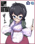  1girl bangs black_hair black_jacket blue_eyes border brown_border character_name closed_mouth commentary_request dated emblem fan folding_fan girls_und_panzer glasses haori happy_birthday highres hippopotamus holding holding_fan jacket japanese_clothes kasai_shin kimono light_blush long_sleeves looking_at_viewer medium_hair messy_hair on_pillow ooarai_(emblem) oryou_(girls_und_panzer) pillow print_kimono purple_kimono red-framed_eyewear sash seiza semi-rimless_eyewear sitting smile solo standing translated under-rim_eyewear wide_sleeves 