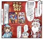  3girls ad alternate_costume blue_headwear brown_eyes brown_hair commentary_request cosplay fake_beard fake_facial_hair flat_cap gangut_(kantai_collection) gloves hat hibiki_(kantai_collection) ido_(teketeke) kantai_collection long_hair looking_at_viewer low_twintails multiple_girls tashkent_(kantai_collection) translation_request twintails verniy_(kantai_collection) white_headwear 