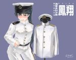  1girl alternate_costume belt black_hair blush brown_eyes character_name cosplay cowboy_shot dated epaulettes female_admiral_(kantai_collection) female_admiral_(kantai_collection)_(cosplay) hat high_ponytail houshou_(kantai_collection) kantai_collection long_hair military military_uniform msugi naval_uniform open_mouth peaked_cap ponytail purple_background scabbard sheath signature simple_background solo sword uniform weapon white_headwear 