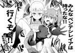  2girls carrying fate/grand_order fate_(series) fujimaru_ritsuka_(female) greyscale monochrome multiple_girls ono_misao penthesilea_(fate/grand_order) ponytail princess_carry translation_request 