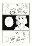  2girls :t alice_margatroid angry bare_shoulders blanket blush covering covering_breasts doujinshi dress_shirt greyscale highres izayoi_sakuya megumiya monochrome multiple_girls shirt short_hair speech_bubble tagme touhou translated 