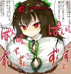  1boy 1girl blush bow breasts brown_hair closed_mouth cum green_bow hair_bow hetero huge_breasts kedamono_kangoku-tou long_hair looking_at_viewer motion_lines paizuri paizuri_under_clothes red_eyes reiuji_utsuho simple_background solo_focus speech_bubble touhou translation_request upper_body white_background 