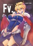  artoria_pendragon_(all) artoria_pendragon_(lancer) bangs blue_gloves blue_leotard braid breasts cape cover cover_page crown doujin_cover fate/grand_order fate_(series) french_braid fur-trimmed_cape fur_trim gloves hair_between_eyes kirishima_satoshi lance large_breasts leotard polearm rhongomyniad sidelocks swept_bangs weapon 