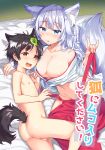  1boy 1girl :o absurdres age_difference animal_ear_fluff animal_ears areolae ass bangs bare_shoulders black_hair blue_eyes blush breasts brown_eyes cleavage clothed_female_nude_male collarbone cover cover_page doujin_cover eyebrows_visible_through_hair fangs fox_boy fox_ears fox_girl fox_tail hetero highres japanese_clothes konmamion large_breasts long_hair looking_at_viewer miko navel nipples nude open_mouth original short_hair shota solo tail upper_teeth white_hair 