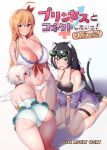  3girls ahoge all_fours amano_don animal_ear_fluff animal_ears antenna_hair arms_behind_back ass back bangs bare_shoulders barefoot bikini black_bikini black_hair blue_eyes blush braid breasts cat_ears cat_girl cat_tail cleavage closed_mouth collarbone cover cover_page doujin_cover eyewear_on_head green_eyes green_swimsuit hair_ornament hairband jacket kneeling kokkoro_(princess_connect!) kyaru_(princess_connect) large_breasts long_hair looking_at_viewer looking_back low_twintails medium_breasts multicolored_hair multiple_girls navel off_shoulder one-piece_swimsuit open_mouth orange_hair pecorine pointy_ears princess_connect! princess_connect!_re:dive purple_jacket red_eyes red_ribbon ribbon shorts side_braid silver_hair simple_background sitting smile streaked_hair sunglasses swimsuit tail thigh_strap thighs twintails umbrella wariza wavy_mouth white-framed_eyewear white_background white_bikini white_hair white_hairband white_shorts 