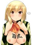  bad_id bad_pixiv_id blonde_hair blush breasts brown_eyes hyakko large_breasts nipples nonomura_ayumi open_clothes pilotis solo 